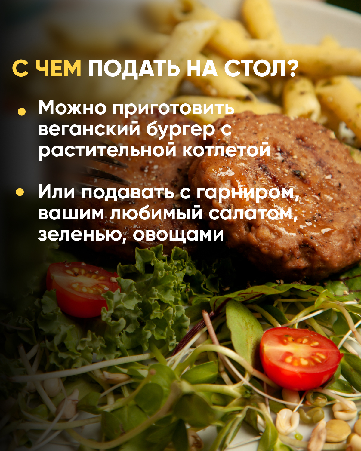 Купить растительная котлета EGGan VegBURGER со вкусом говядины, 70г, цены  на Мегамаркет | Артикул: 600008707038