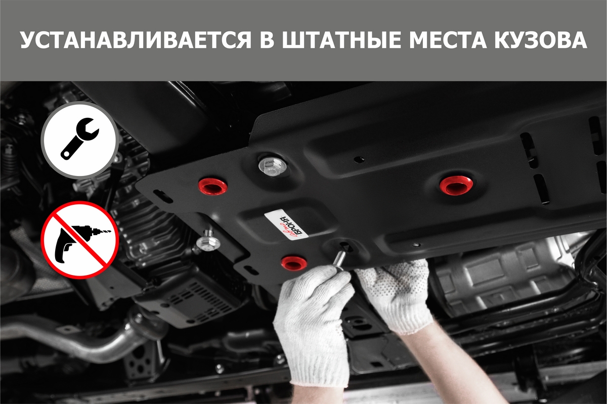 Защита топливных трубок АвтоБроня Honda Pilot II 2011-2015, 2 части,  111.02124.1 – купить в Москве, цены в интернет-магазинах на Мегамаркет