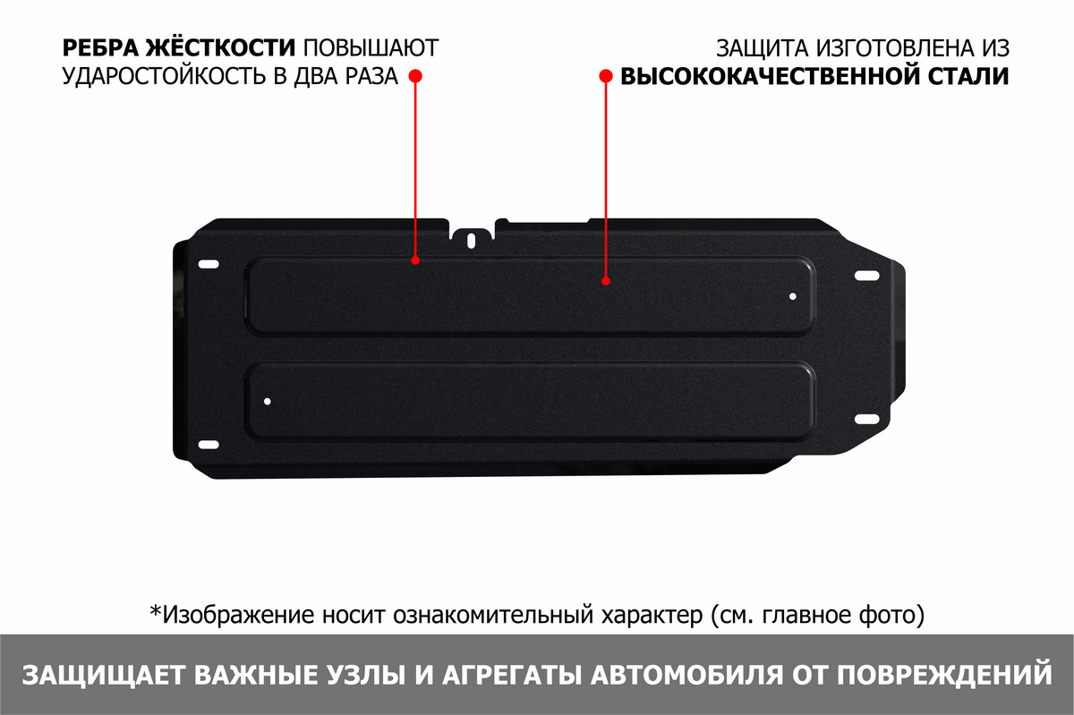 Защита топливного бака УАЗ Патриот - Защита топливного бака УАЗ Патриот купить по доступной цене