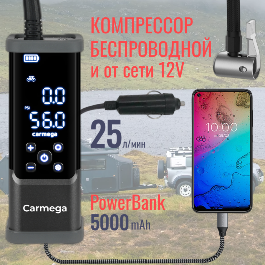 Купить компрессор Carmega беспроводной, 7500мАч и от сети 12в,CD-30, цены на Мегамаркет | Артикул: 600017602297