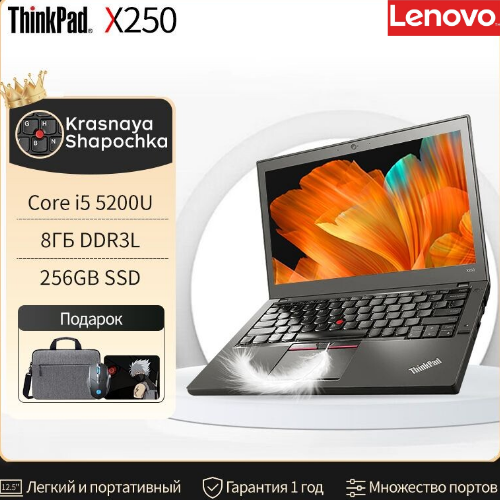 Ноутбук Lenovo ThinkPad X250 - купить в Naran Computer, цена на Мегамаркет