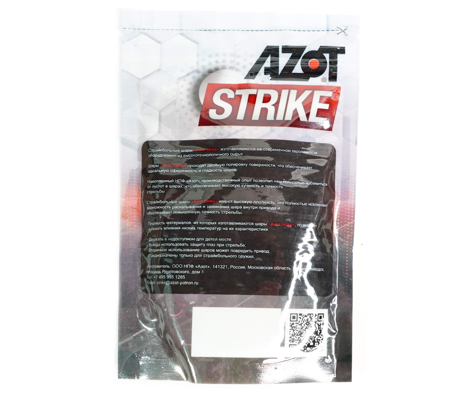 Шары для страйкбола Azot Strike 0,45 г, 550 штук (0,25 кг, белые) - купить  в Москве, цены на Мегамаркет | 100050979638