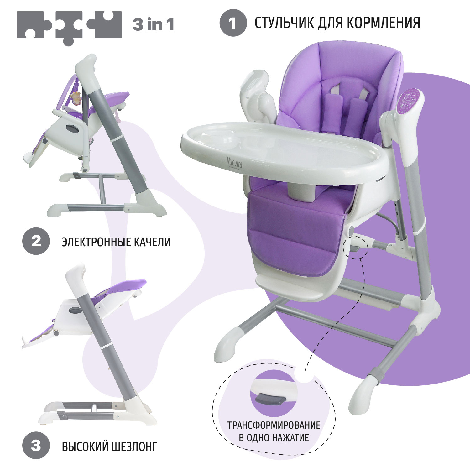 стул качели для новорожденных 3 в 1