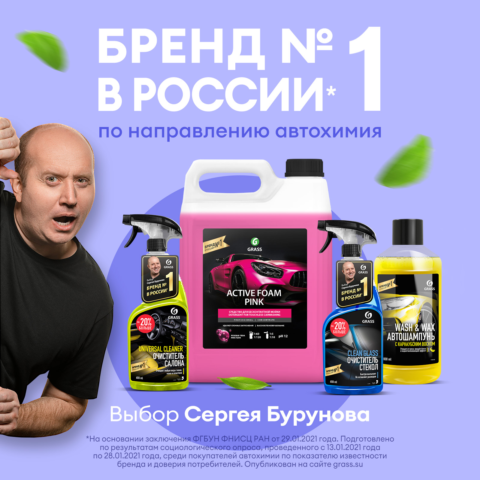 Очиститель кондиционер для кожи автомобиля GRASS Leather Cleaner  Conditioner ваниль 600 мл - отзывы покупателей на Мегамаркет | 100030713434