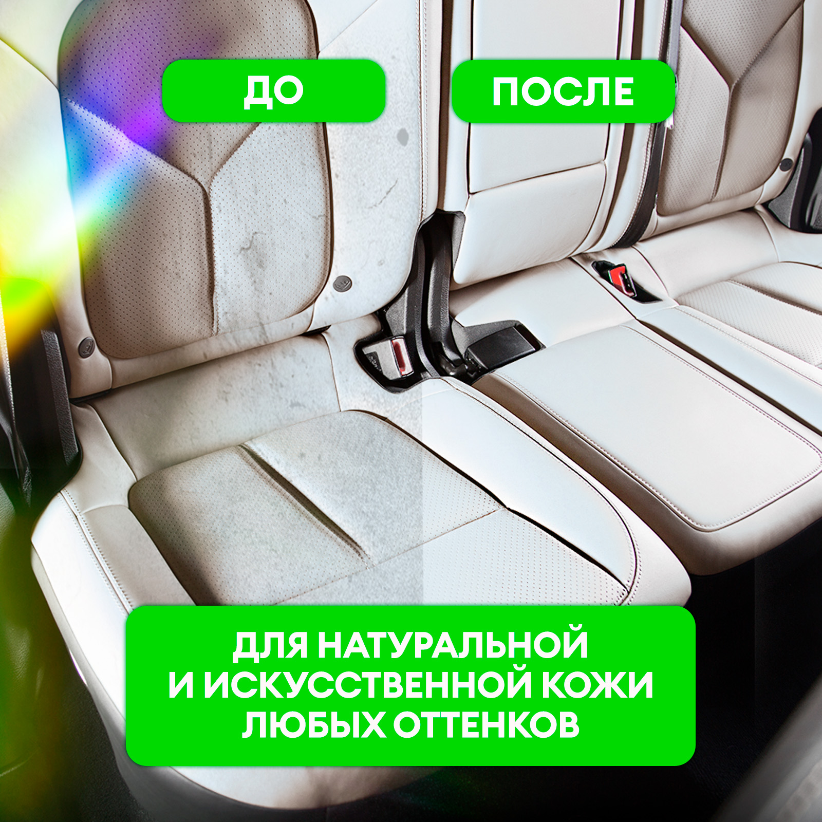 Очиститель кондиционер для кожи автомобиля GRASS Leather Cleaner  Conditioner ваниль 600 мл - купить в Москве, цены на Мегамаркет |  100030713434