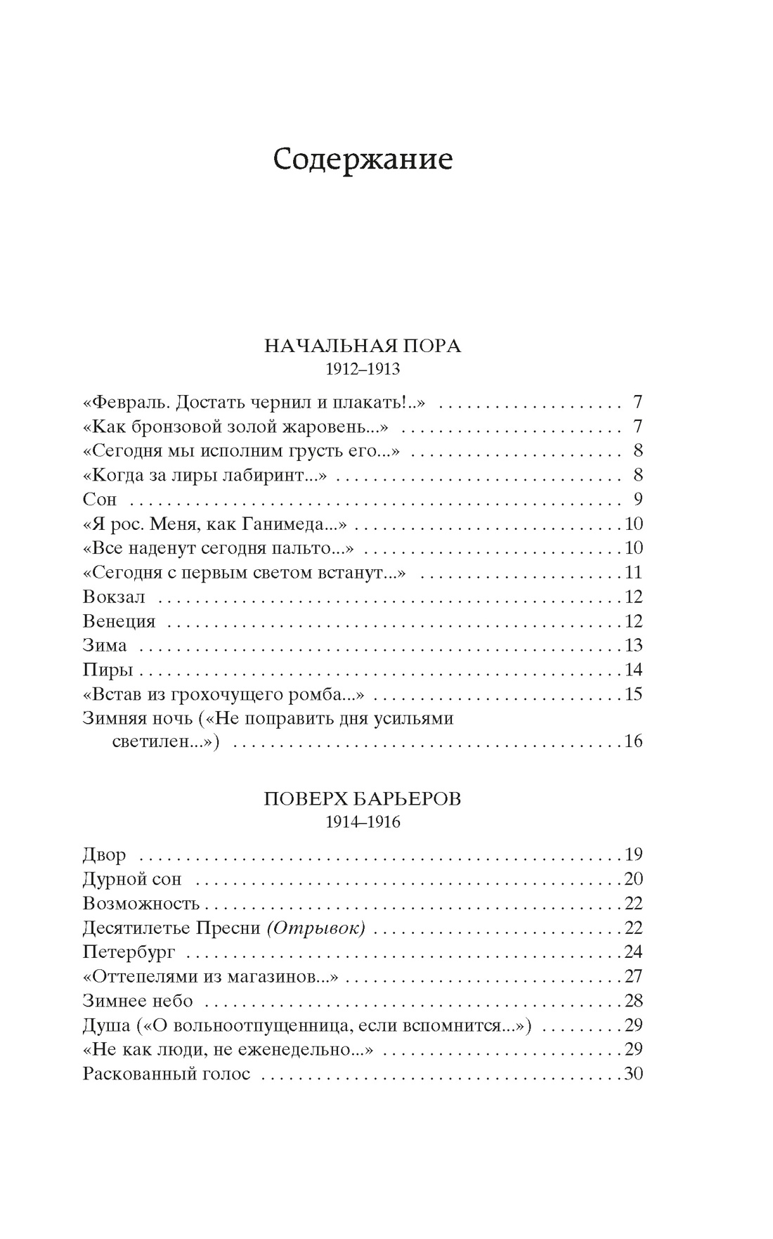 Свеча горела... - купить классической прозы в интернет-магазинах, цены на  Мегамаркет | 978-5-389-22175-8