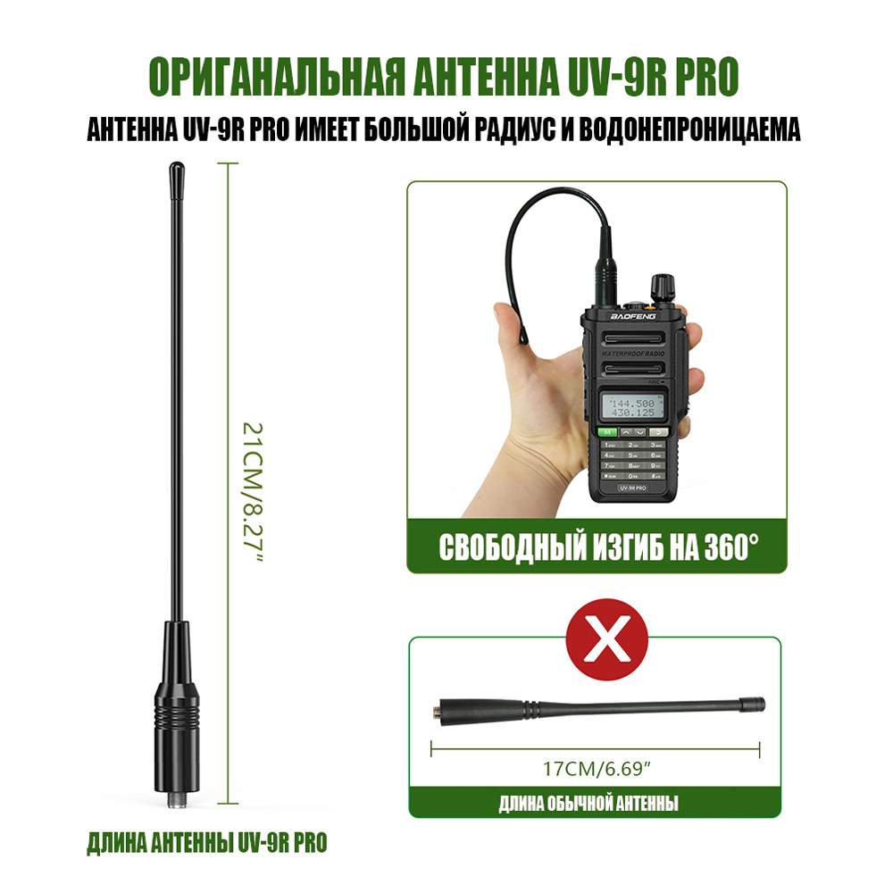 Портативная радиостанция Baofeng UV-9R PRO 8 Вт / Черная комплект 2 шт. и  радиус 10 км - купить в Москве, цены на Мегамаркет | 600013202956