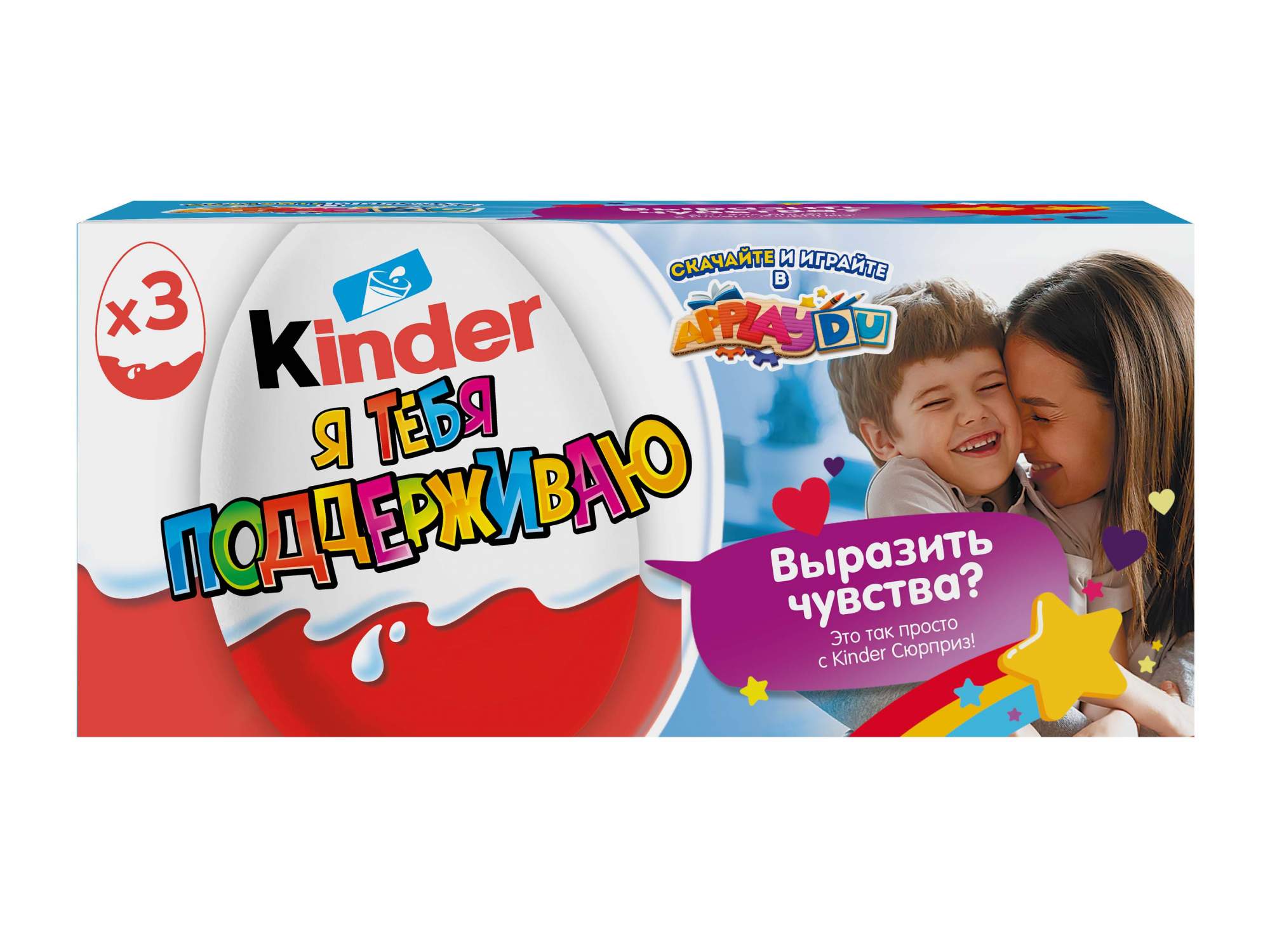 Купить шоколадное яйцо Kinder Сюрприз с игрушкой внутри, Признания, 8  упаковок по 3 шт, цены на Мегамаркет | Артикул: 600014142995