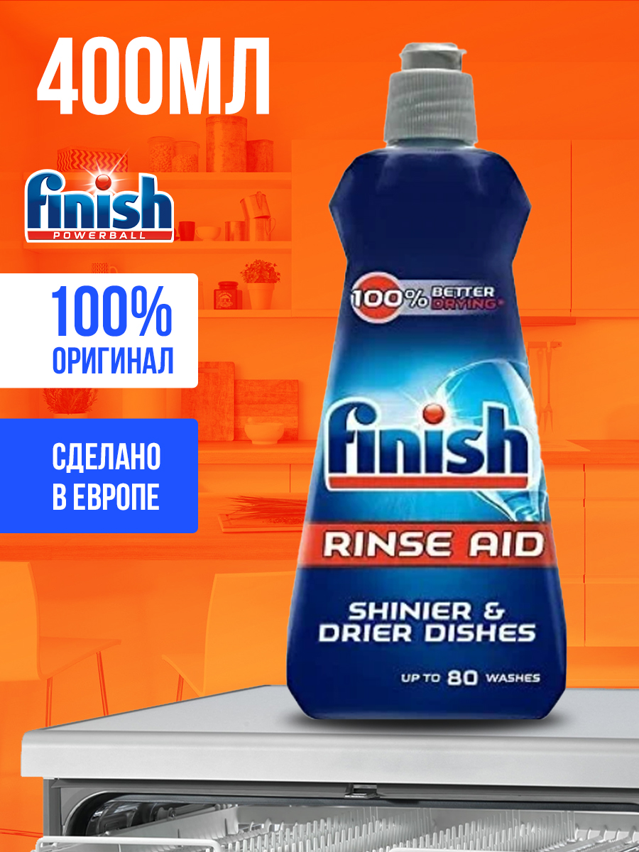 ополаскиватель финиш 800 магнит. ограничитель хода came es. ограничитель хода створки ворот. финиш. Finish s.