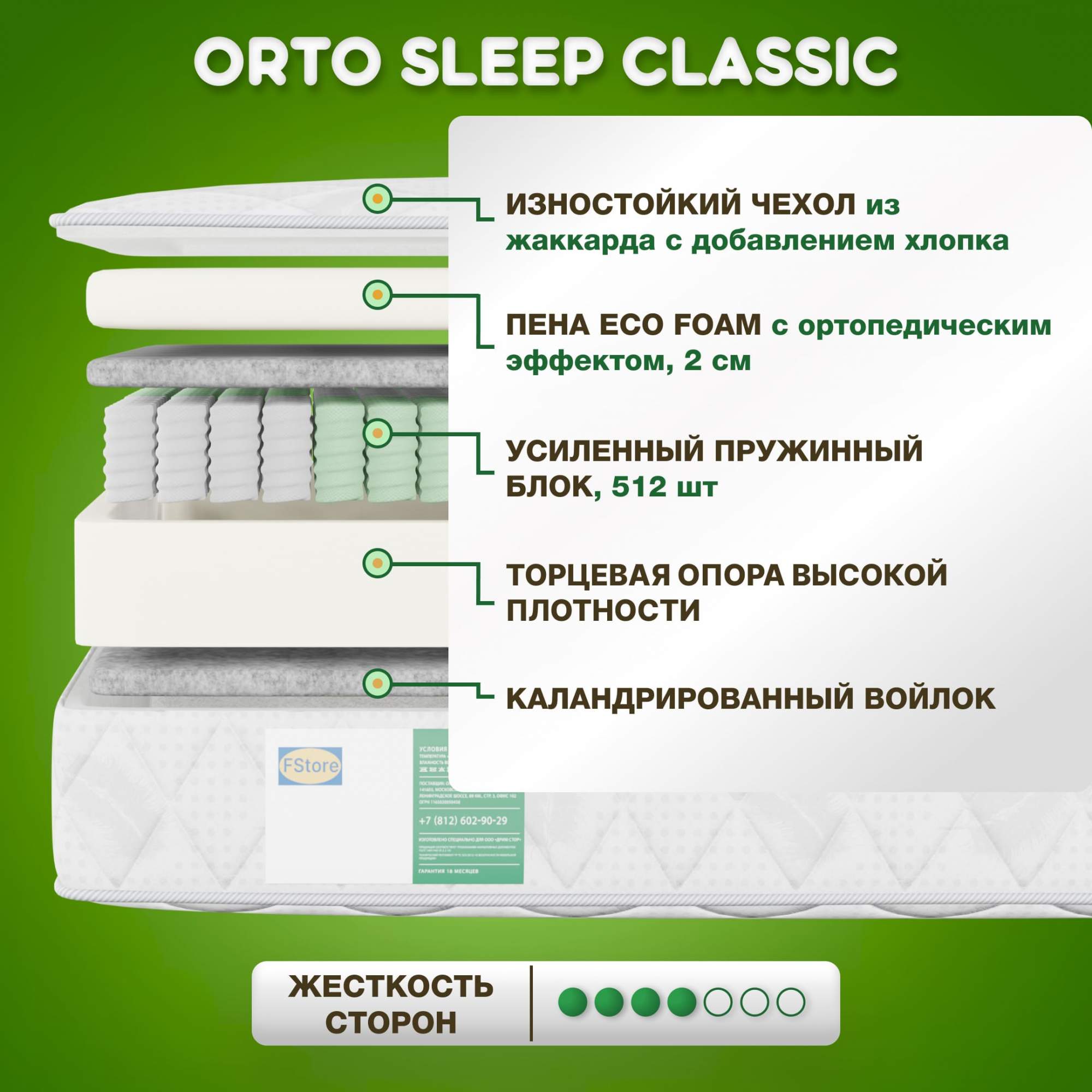 Sleep orto ergonomic. Sleep orto ergonomic. Матрас orto sleep sky gel. Матрас citrus аглифрут мульти 180x195 ортопедический пружинный. Матрас vita mia riposo 180x200 ортопедический.
