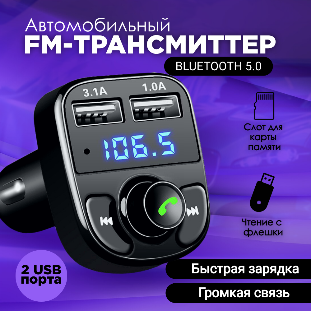 Автомобильный FM-трансмиттер M-123 USB (red)