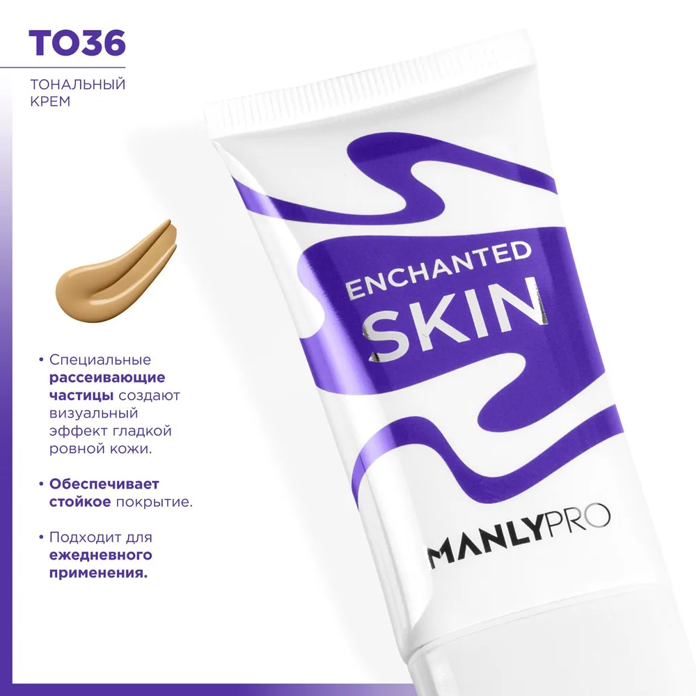 Manly Pro Enchanted Skin 32. Manly Pro Enchanted Skin тональный крем палитра. Manly Pro тональный крем Enchanted Skin.