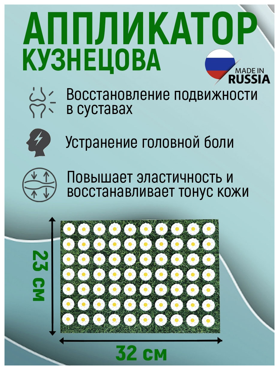 Аппликатор кузнецова отзывы до и после