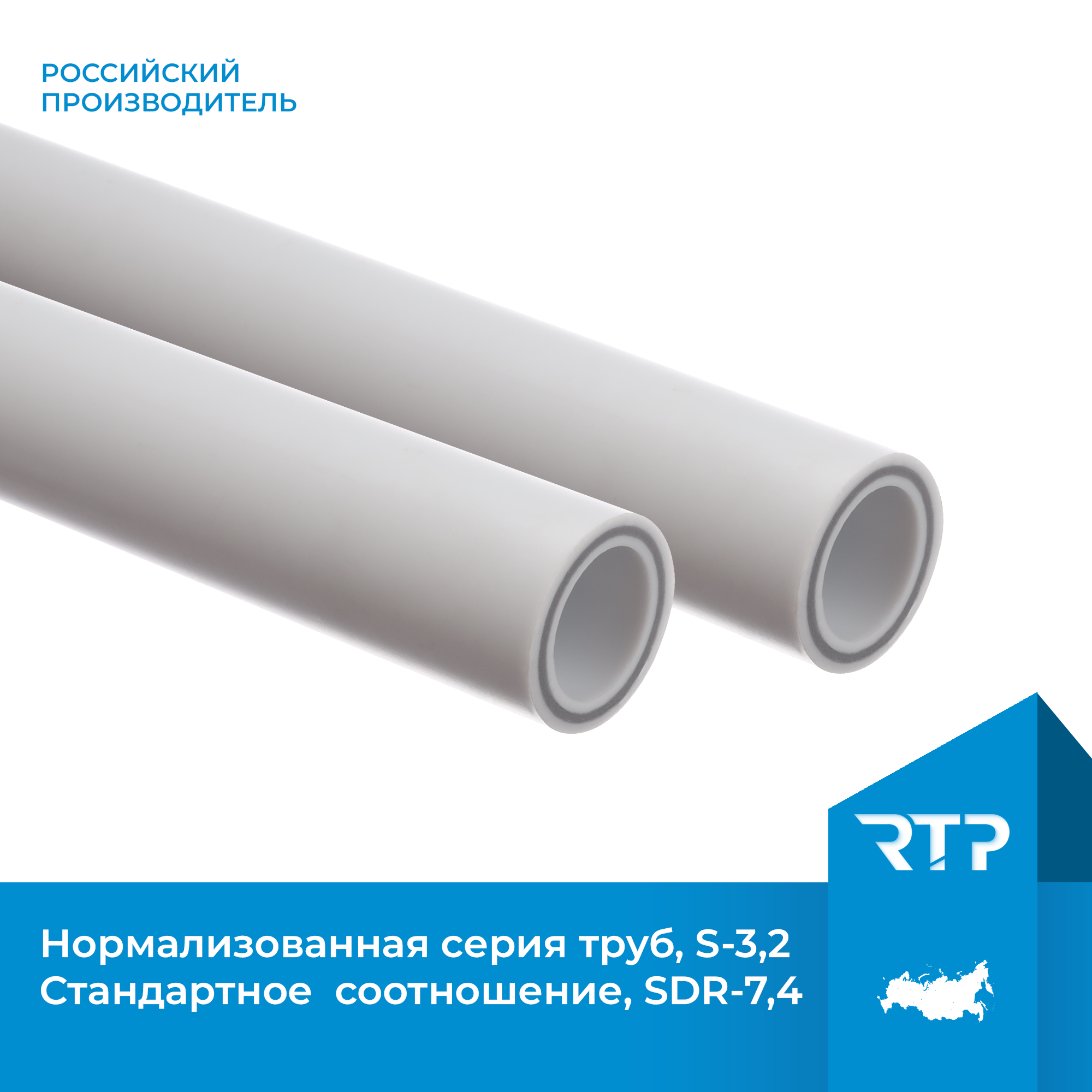 4 мм 140 valfex 4м белая. Труба rtp sdr 6 армированная. Алюм. Труба полипропилен 6 метров. Труба армированная алюминием 20х3.