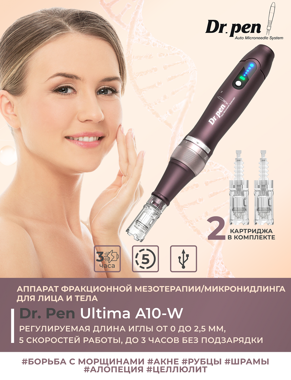 Купить аппарат для фракционной мезотерапии Dr.pen ULTIMA-A10, цены на  Мегамаркет | Артикул: 600009439908