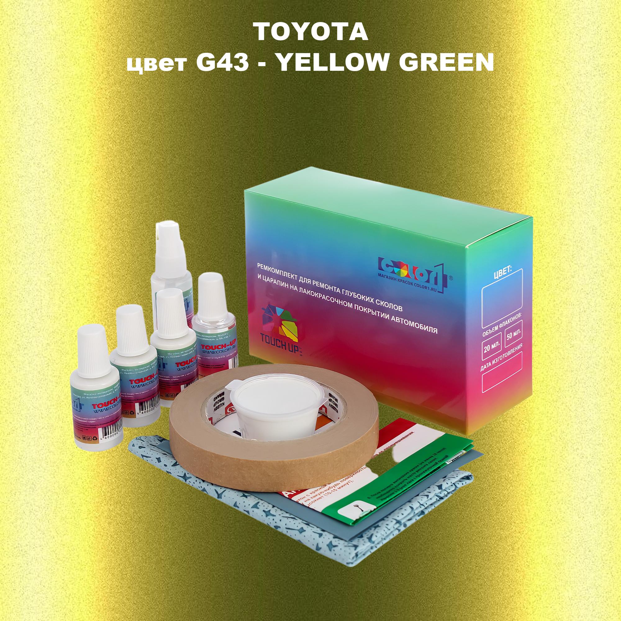 Ремкомплект для ремонта сколов и царапин COLOR1 для TOYOTA, цвет G43 -  YELLOW GREEN - купить в color1, цена на Мегамаркет