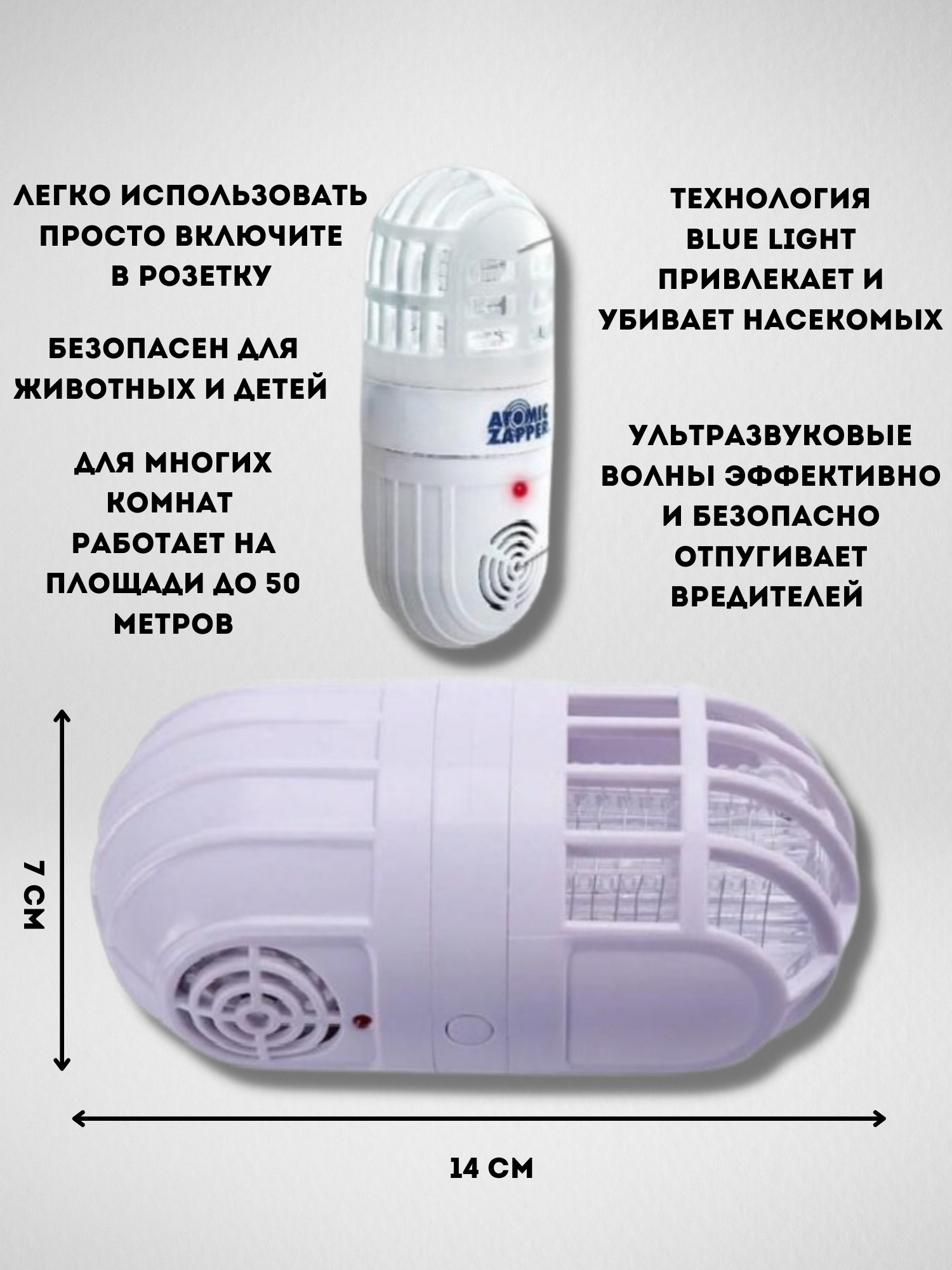 Ультразвуковой отпугиватель от насекомых и грызунов Atomic Zabber - купить  в Москве, цены на Мегамаркет | 600008544874