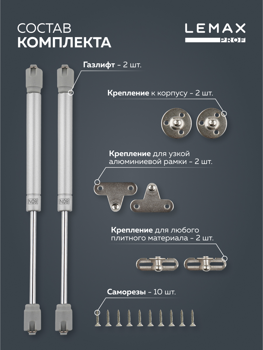 Lemax prof газлифт