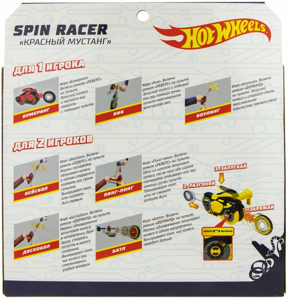 Отзывы о мотоцикл с диском 1toy Spin Racer Hot Wheels Желтый Призрак 16 см  - отзывы покупателей на Мегамаркет | игрушечный транспорт Т19371 -  600002988131