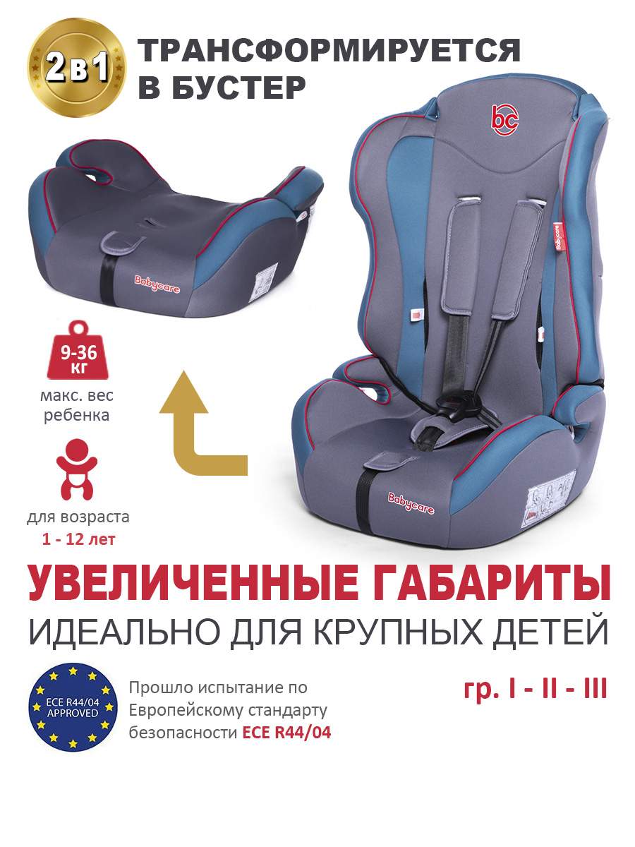 Baby care upiter автокресло