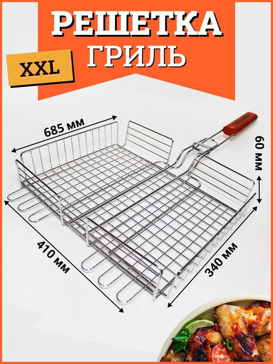 Решетка для гриля Nazare r-002 grill-grate - купить в Москве, цены на Мегамаркет | 600014304938