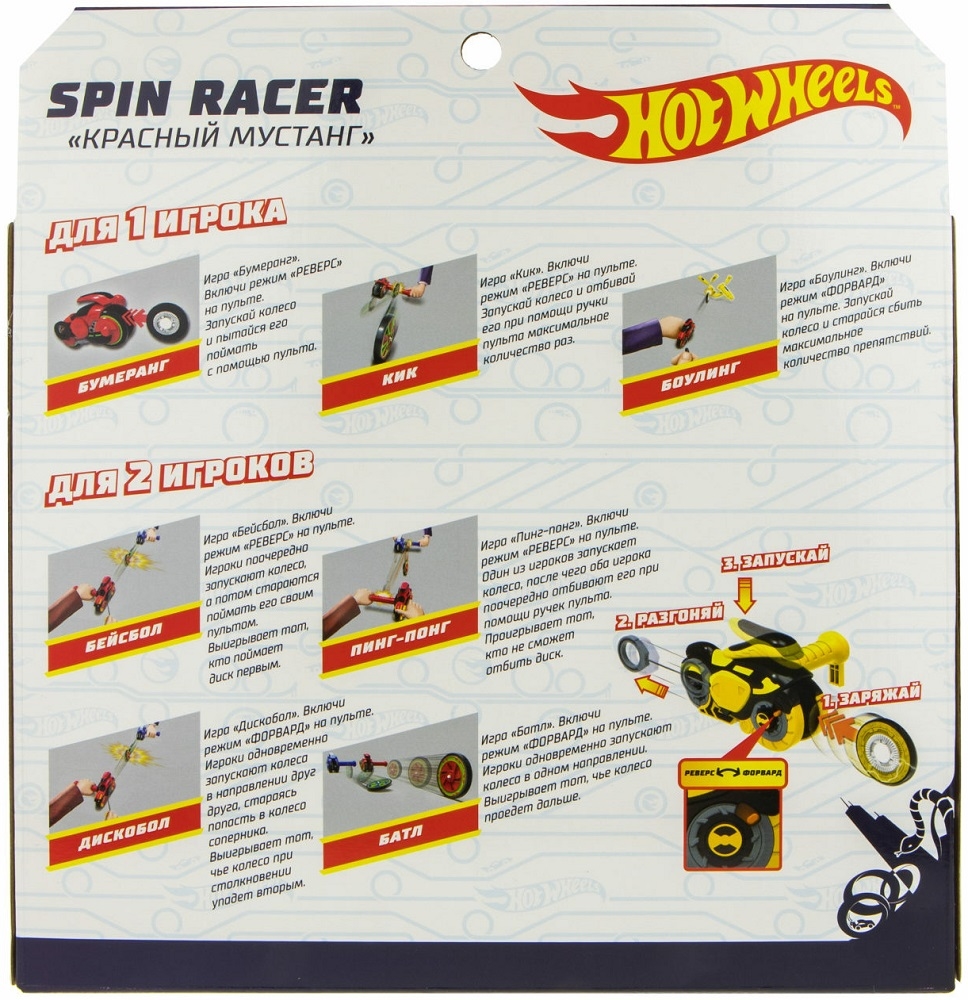 Spin Racers Отзывы о мотоцикл с пусковым диском 1toy Spin Racer Hot Wheels Красный ...