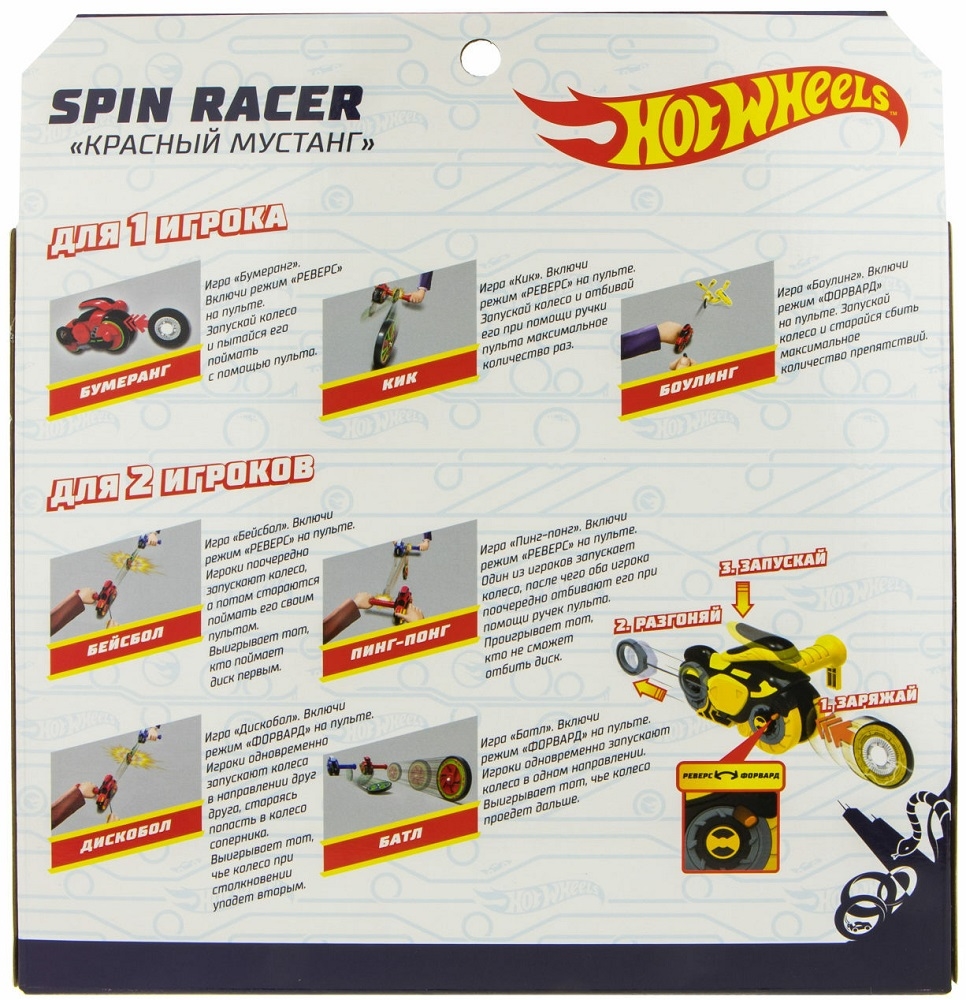 Отзывы о мотоцикл с диском 1toy Spin Racer Hot Wheels Синяя Молния - отзывы  покупателей на Мегамаркет | игрушечный транспорт Т19373 - 600002988025