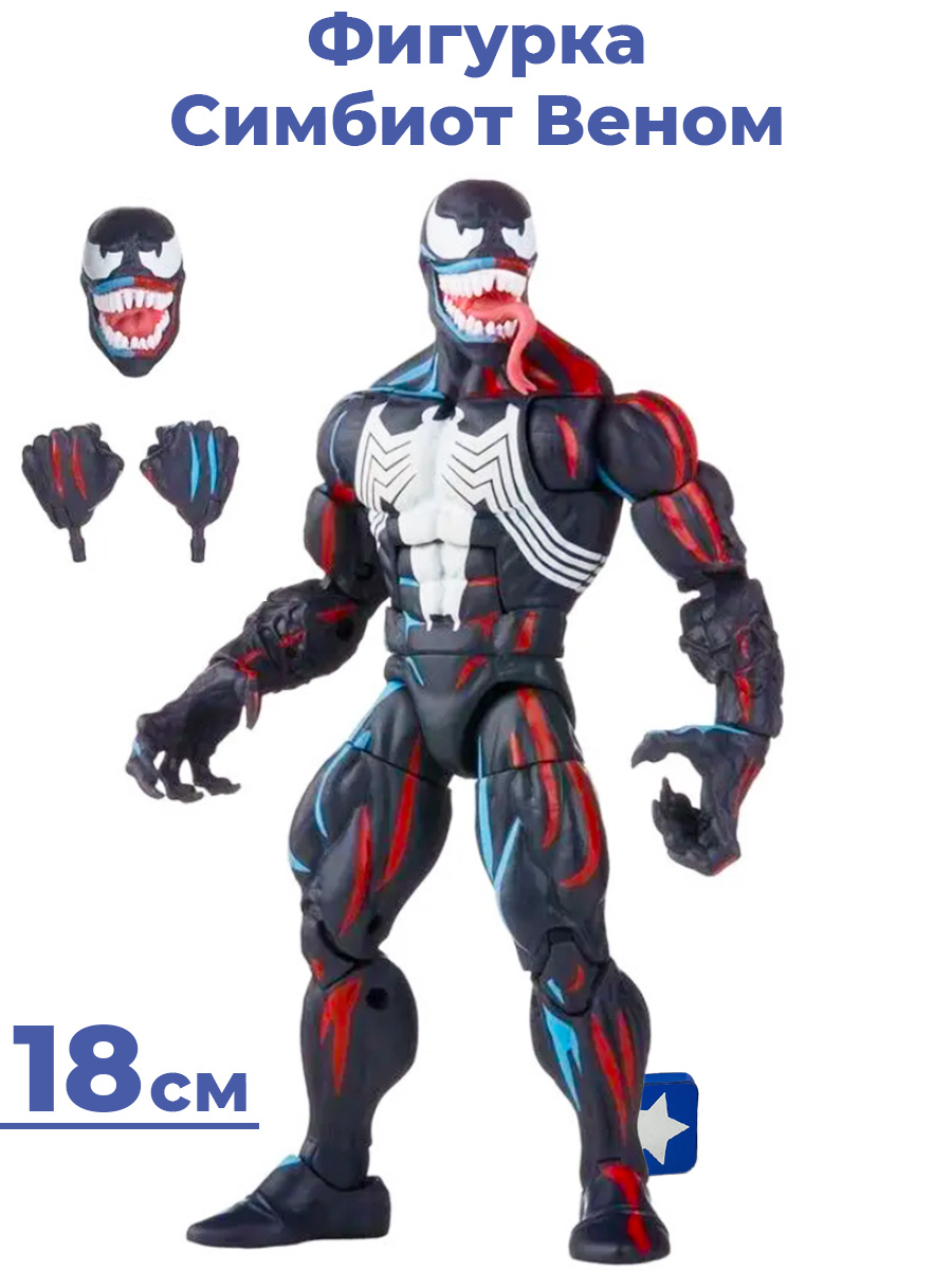 Tarfi Rind Купить фигурка StarFriend симбиот Веном Марвел Venom Marvel сменные ...