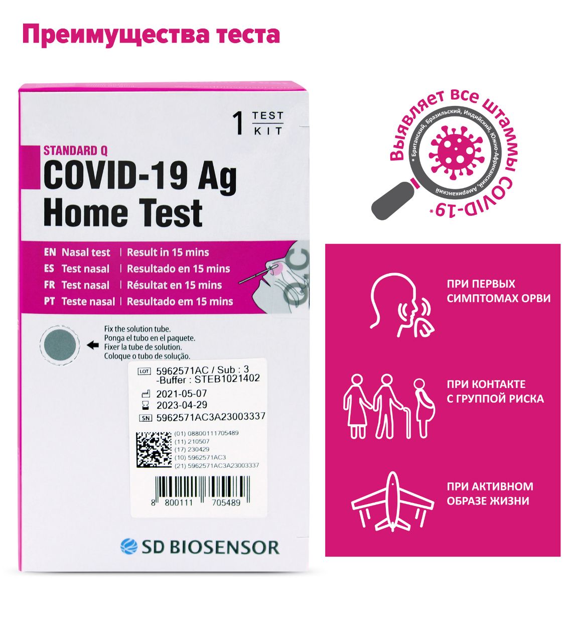 Тест на коронавирус SD BIOSENSOR Q COVID-19 Ag Home Test по мазку из носа 3  шт. - купить в Biolife, цена на Мегамаркет