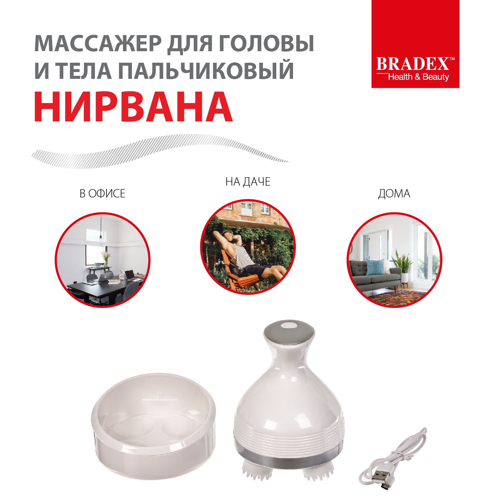 Электрический массажер для головы Bradex KZ 0574 бежевый/серый - отзывы  покупателей на Мегамаркет | 100032178612