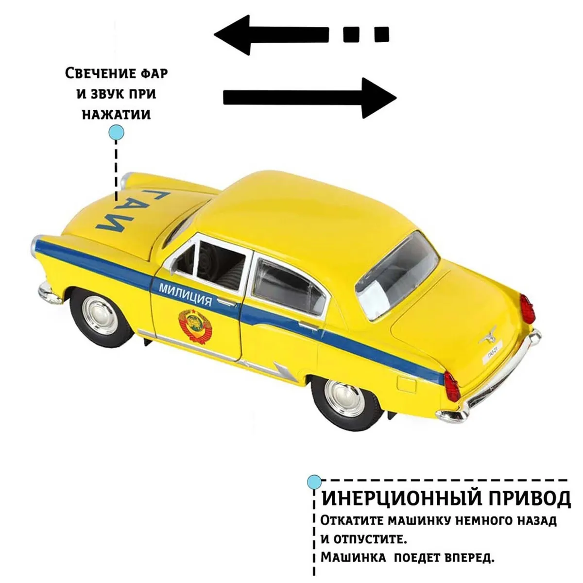 Машинка металлическая Автопанорама Волга ГАЗ-21 ГАИ 1:24 JB1200145