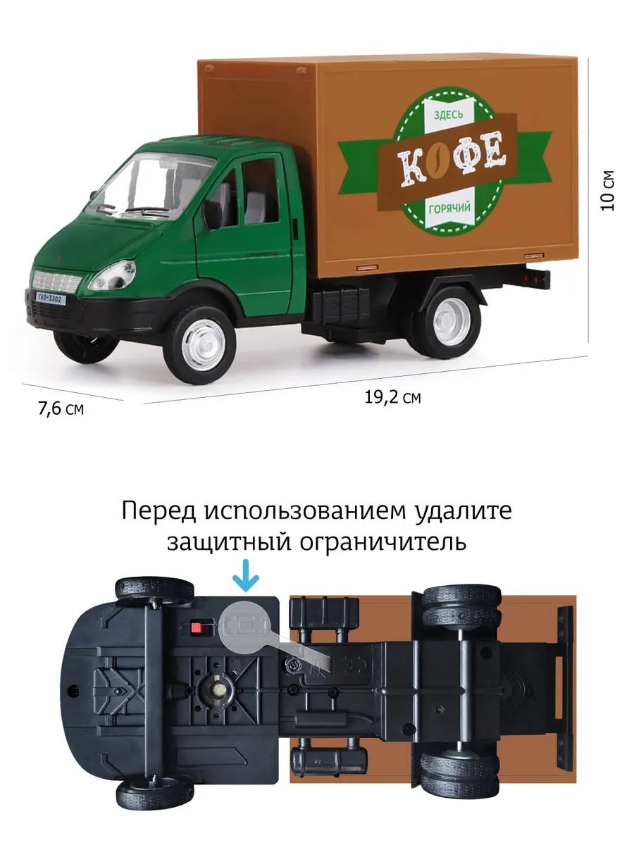 Отзывы о машинка металлическая Автопанорама ГАЗель-бизнес Кофе 1:28  JB1200216 - отзывы покупателей на Мегамаркет | коллекционные модели  JB1200216 - 600000576426