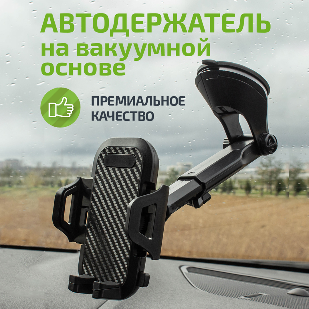 Держатель для телефона WALKER WCX-11, автомобильный, раздвижной с присоской, черный - купить в WALKER (Москва) (со склада МегаМаркет), цена на Мегамаркет