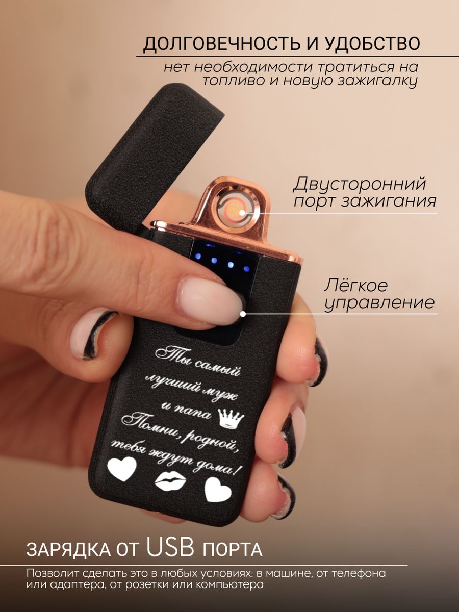 USB зажигалка All Inclusive, с гравировкой, в подарочной упаковке 4 –  купить в Москве, цены в интернет-магазинах на Мегамаркет