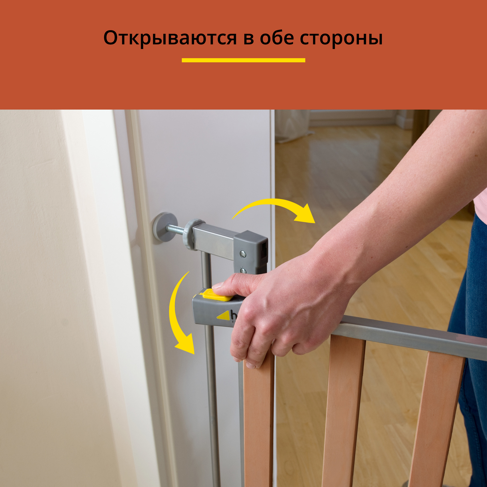 Купить ворота безопасности для детей Hauck Woodlock 2 с секцией 21 см, для  проема 96-101 см, цены на Мегамаркет | Артикул: 600014304568