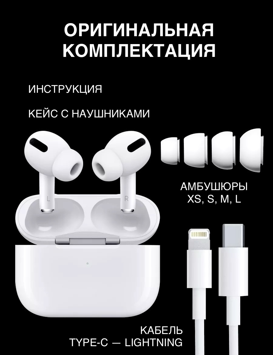 Беспроводные наушники A.Pods Pro 2 белый (A2931 A2700) - характеристики ...