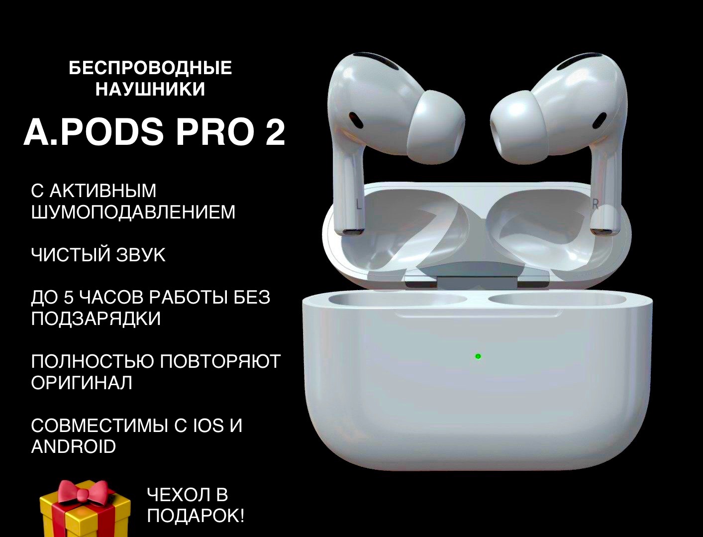 Беспроводные наушники A.Pods Pro 2 белый (A2931 A2700) - характеристики ...