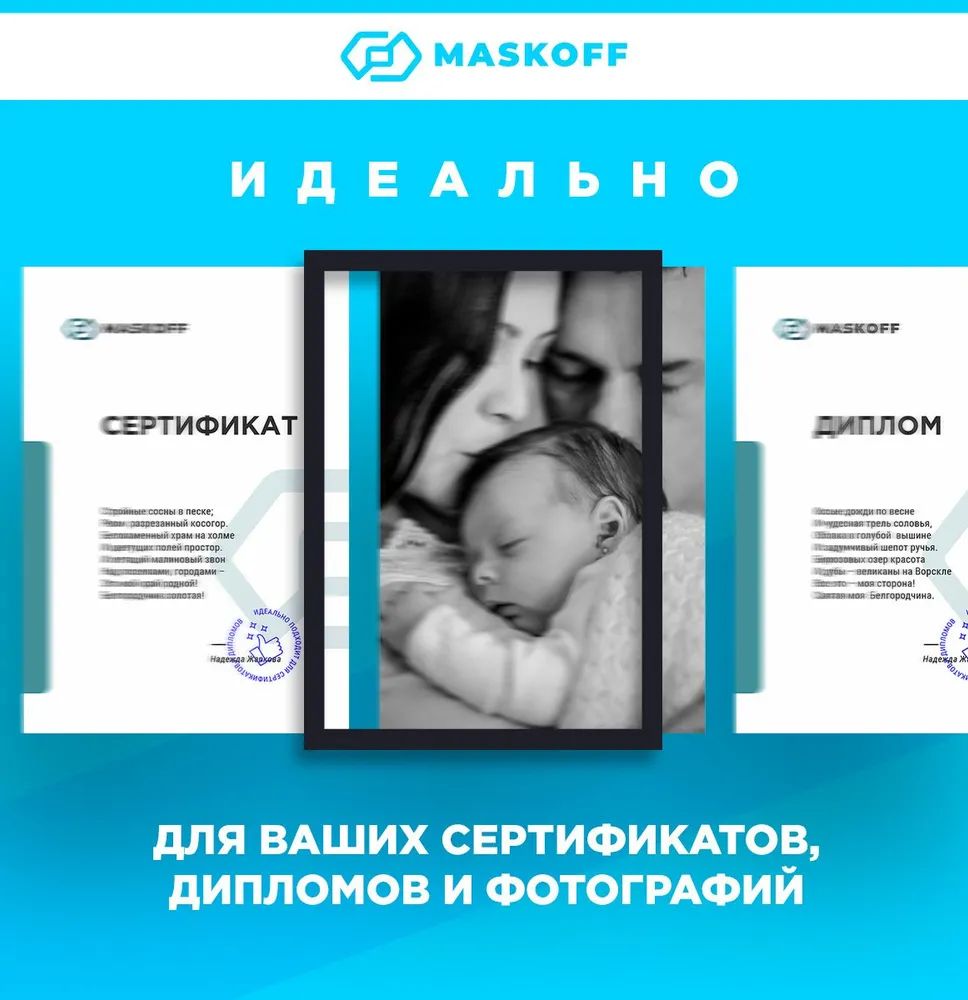 Фоторамки MaskOff А4, рамка для грамоты, набор рамок на стену, черная 21 х  30 см, 3 шт - купить в MaskOff, цена на Мегамаркет