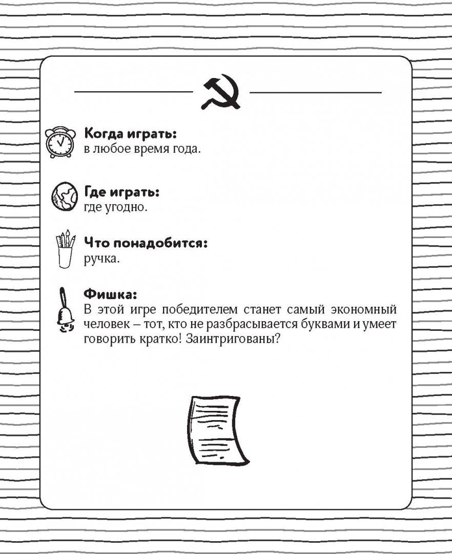 Известные Советские Игры – купить в Москве, цены в интернет-магазинах на  Мегамаркет