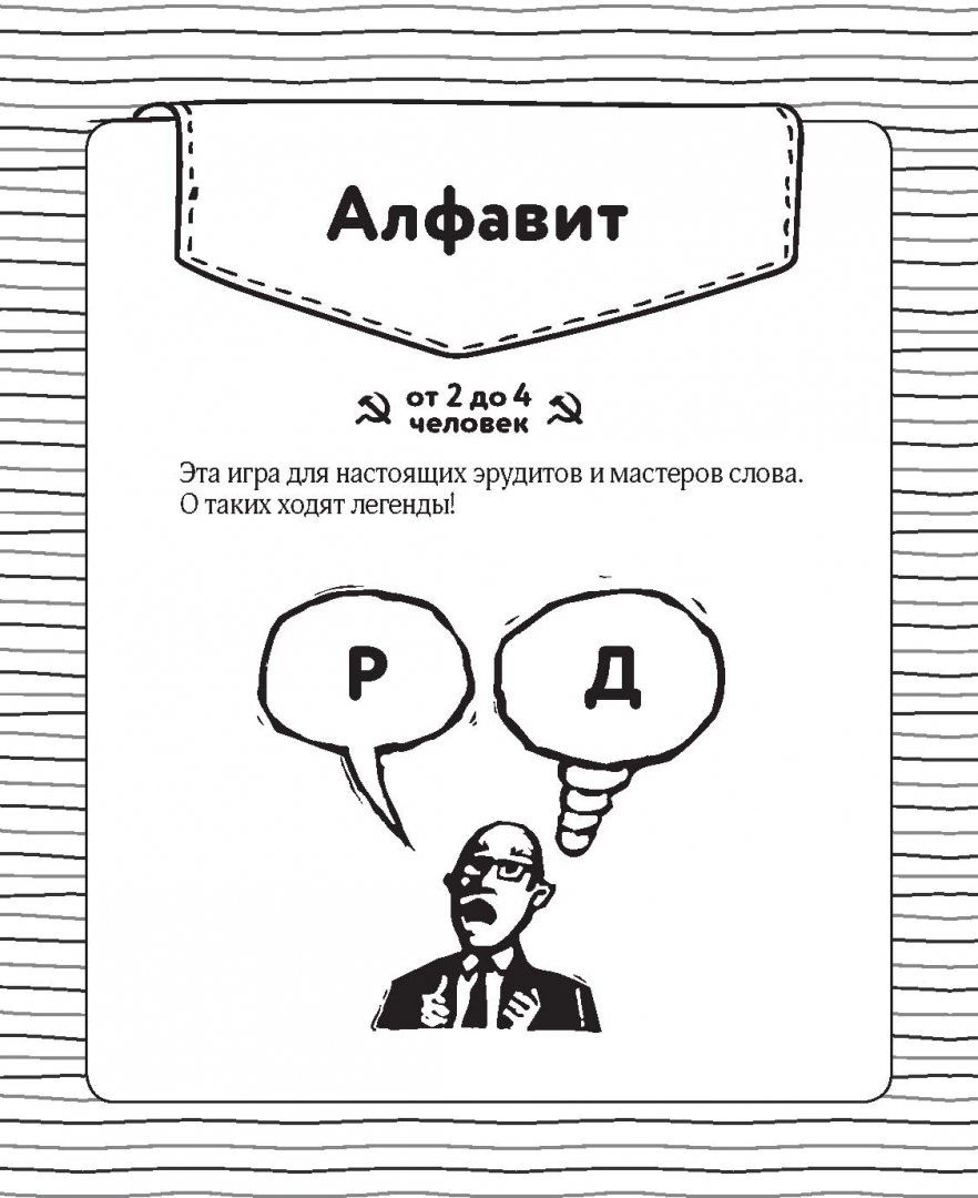 Известные Советские Игры – купить в Москве, цены в интернет-магазинах на  Мегамаркет