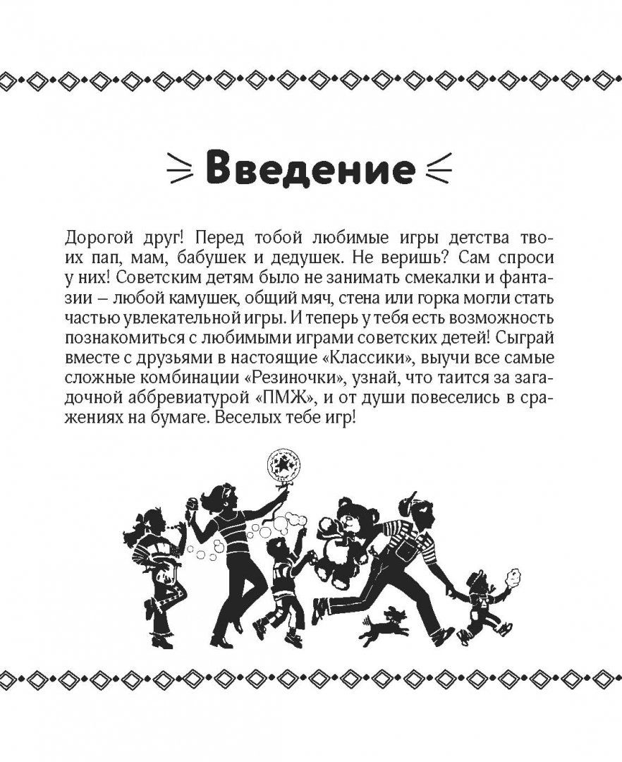 Известные Советские Игры – купить в Москве, цены в интернет-магазинах на  Мегамаркет