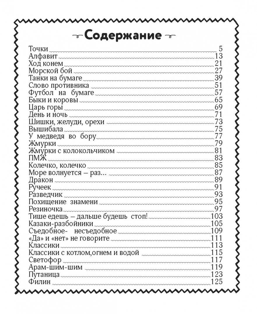 Известные Советские Игры – купить в Москве, цены в интернет-магазинах на  Мегамаркет