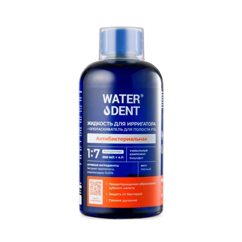 Купить жидкость для ирригатора 2в1 WaterDent Антибактериальная 500 мл, цены на Мегамаркет | Артикул: 100067896439