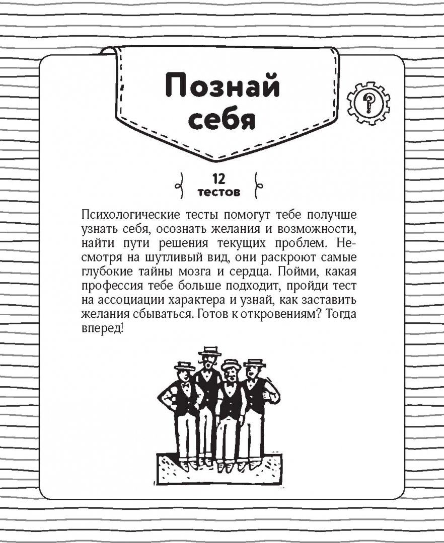 Забавные тесты в дорогу – купить в Москве, цены в интернет-магазинах на  Мегамаркет