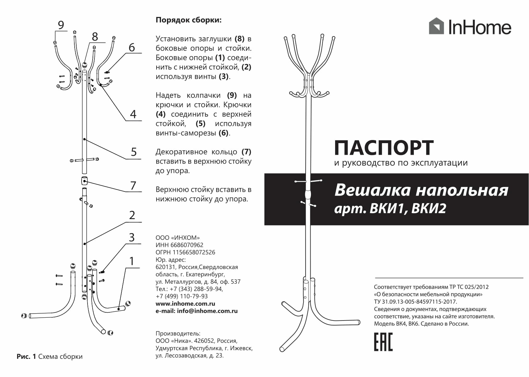 Напольная вешалка Пико 4 (Серый бетон) в Челябинске