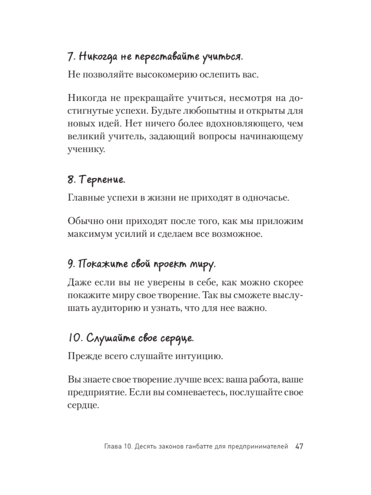 Ганбатте: делай что можешь, и будь что будет. - купить психология и  саморазвитие в интернет-магазинах, цены на Мегамаркет | 978-5-4461-2255-4