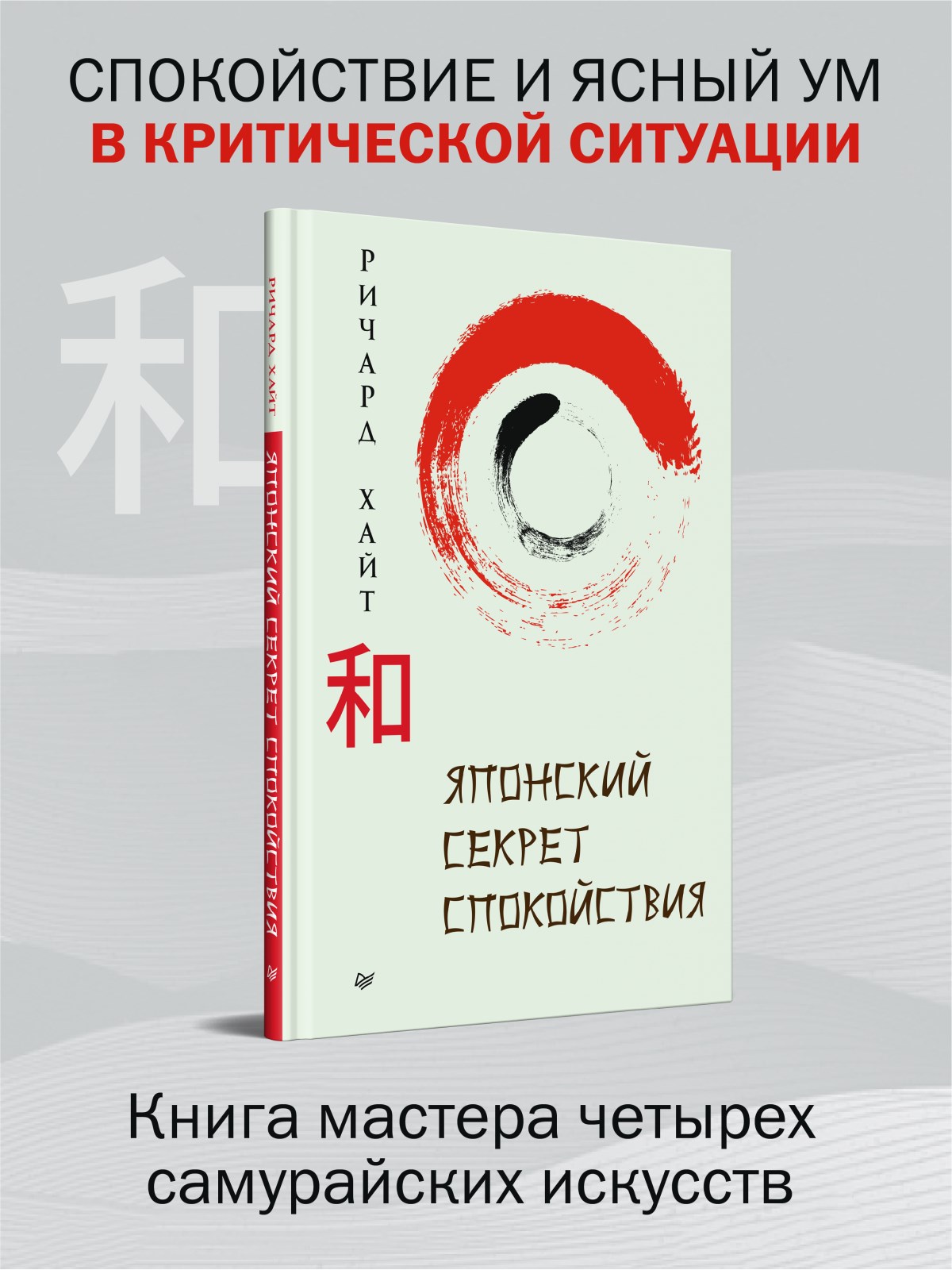 Японский секрет спокойствия - купить в Москве, цены на Мегамаркет |  600009565030