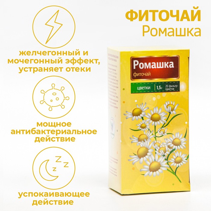 Фиточай Ромашка Vitamuno для взрослых, 20 фильтр-пакетов по 15 г - купить в интернет-магазинах, цены на Мегамаркет | сборы трав и фиточаи 7611966