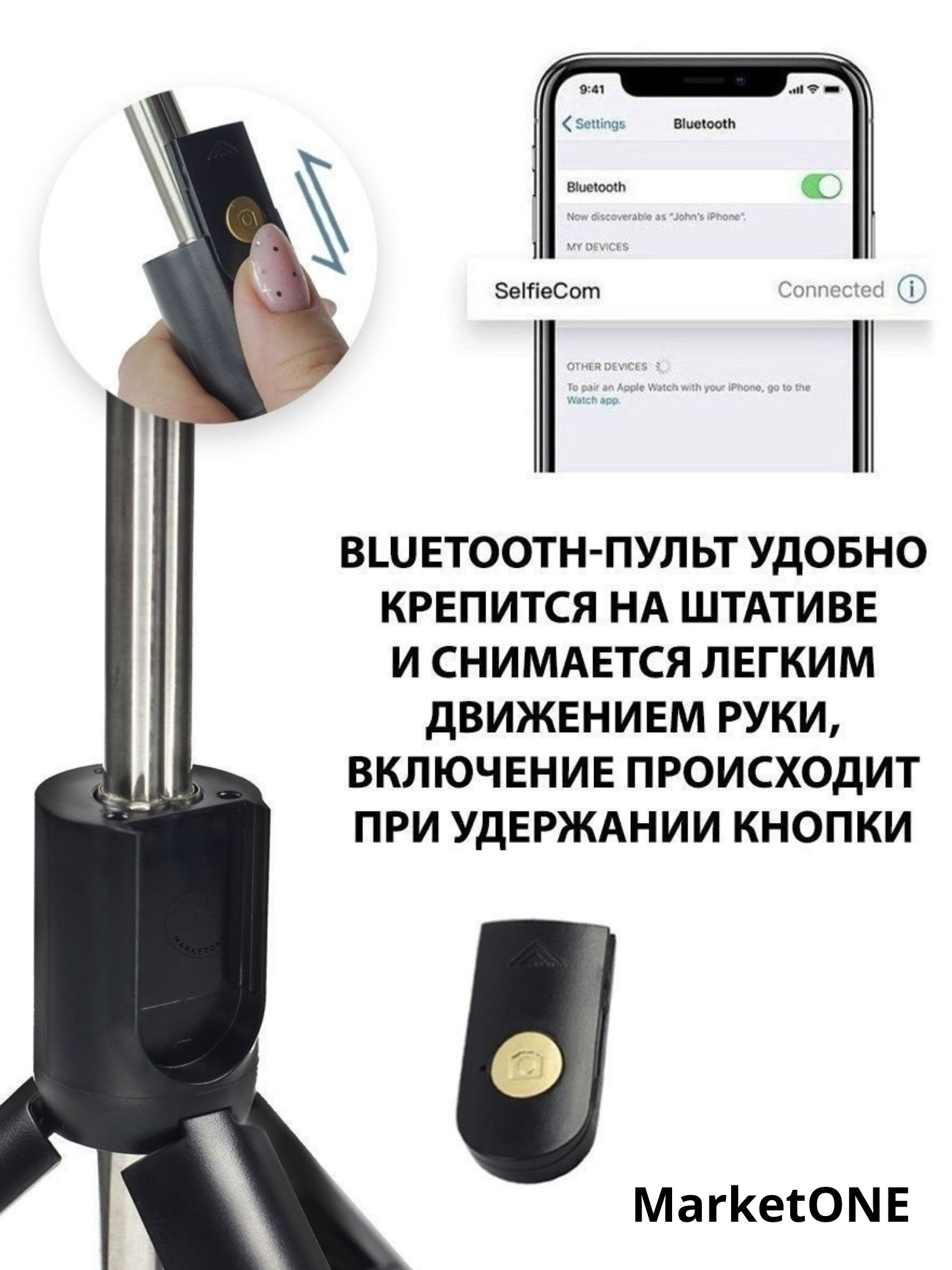 Монопод-трипод для фото- и видеосъемки K07 с Bluetooth пультом - отзывы  покупателей на маркетплейсе Мегамаркет | Артикул: 600008706320