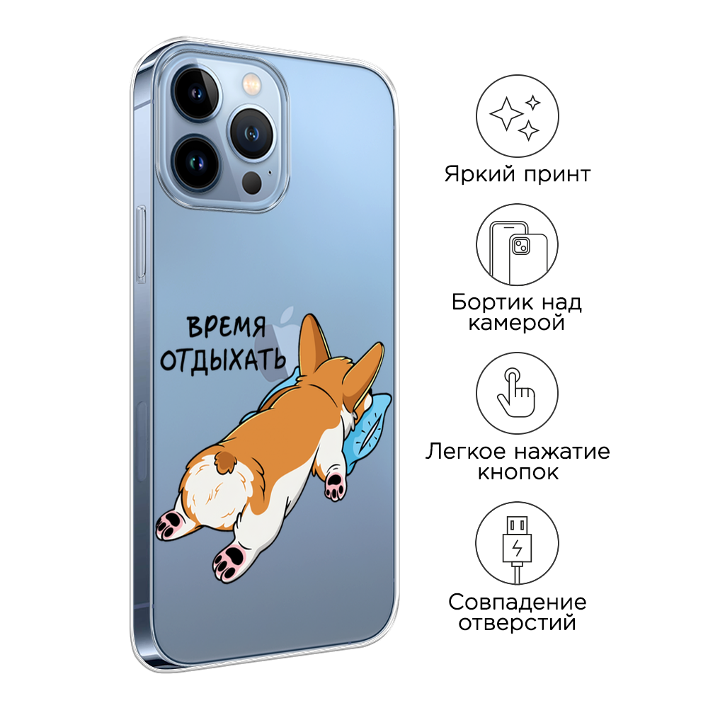 Чехол на Apple iPhone 13 Pro Max 